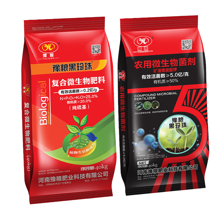 豫粮生物有机肥