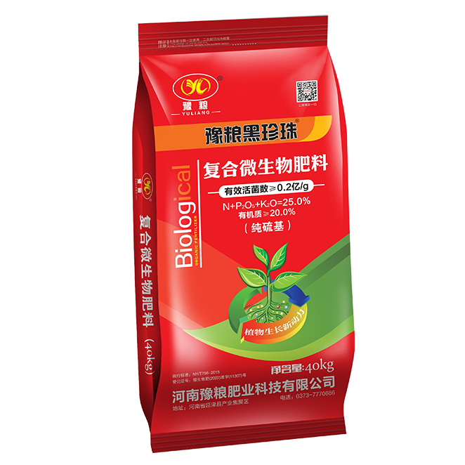 豫粮生物有机肥