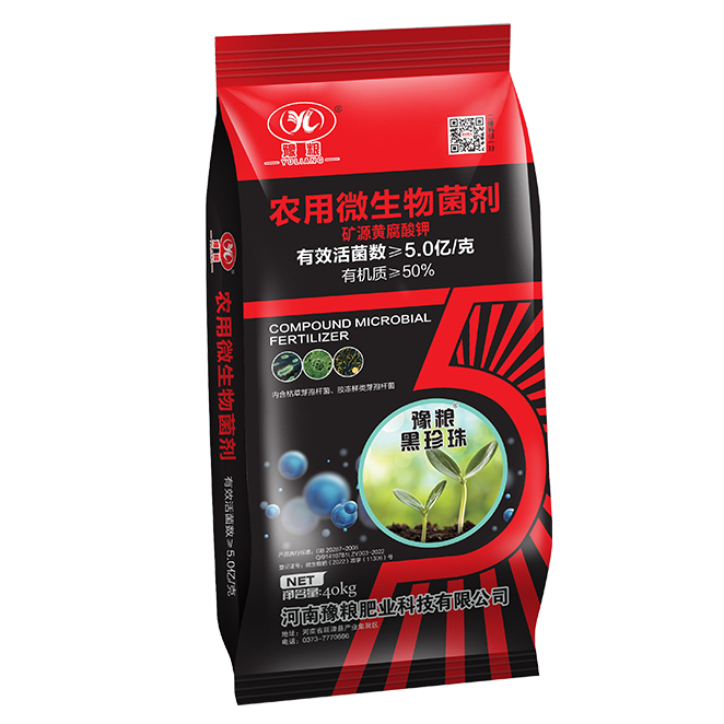 豫粮生物有机肥