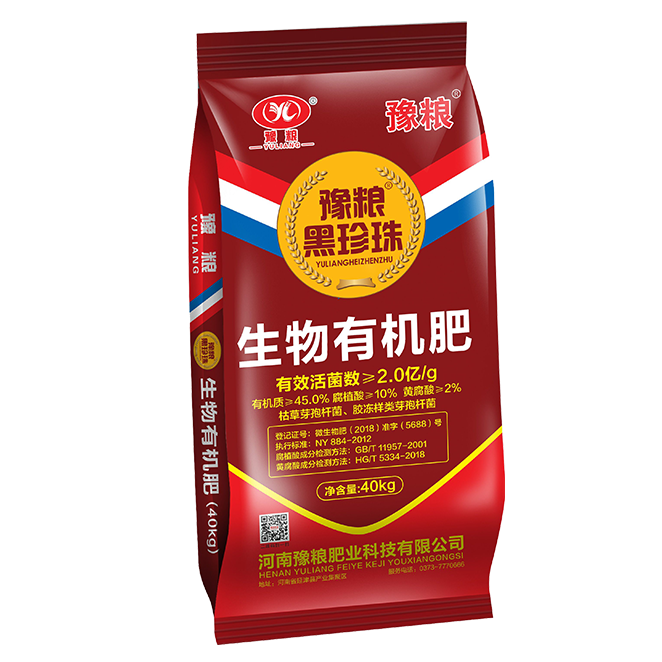 豫粮生物有机肥